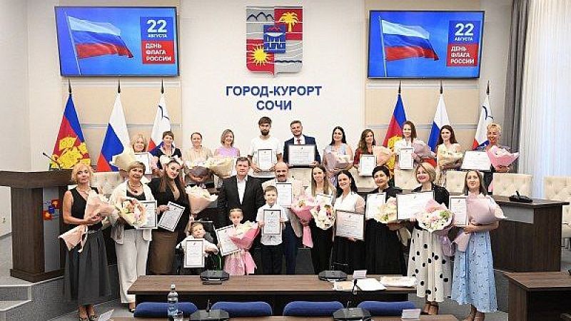 Итоги ежегодного конкурса «Гордо реет флаг державный» подвели в Сочи 