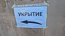 Почти 5 тысяч укрытий от БПЛА нанесли на цифровую карту Кубани