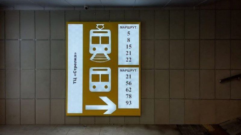Подземные переходы на улице Московской оснастили новыми информационными табло