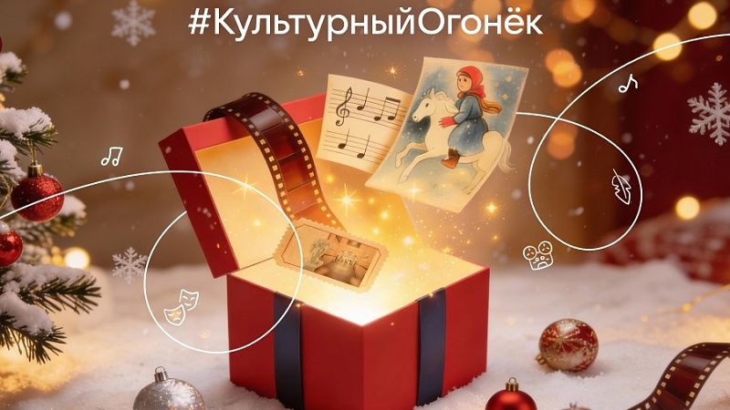 Вконтакте, Дзен и другие соцсети и ресурсы запустили предновогодние проекты 