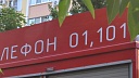 Здание военкомата поджёг мужчина во Владивостоке 