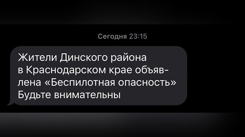 Авиационную опасность второй раз за день объявили 6 марта в Краснодарском крае