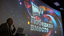 На кинофестивале «Победили вместе» в Сочи наградили авторов из 12 стран