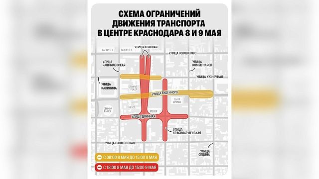 Фото: пресс-служба администрации Краснодара