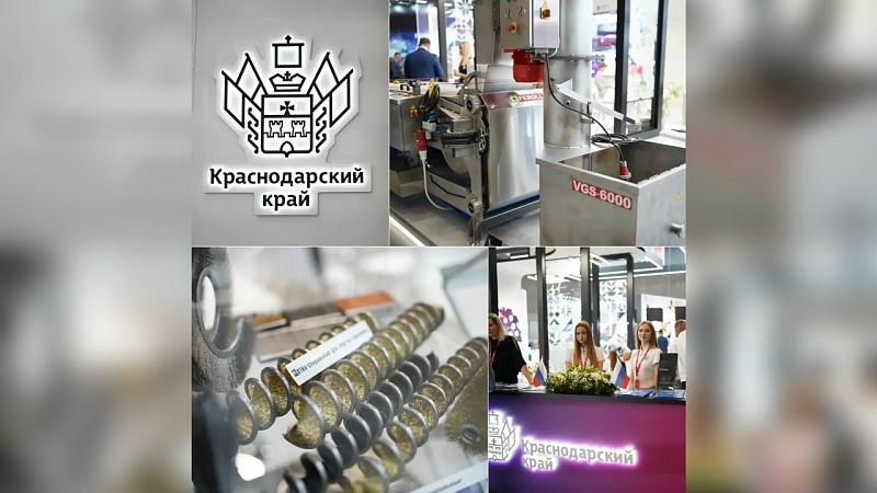 Кубань представит свой промышленный потенциал на выставке «Иннопром» в Беларуси