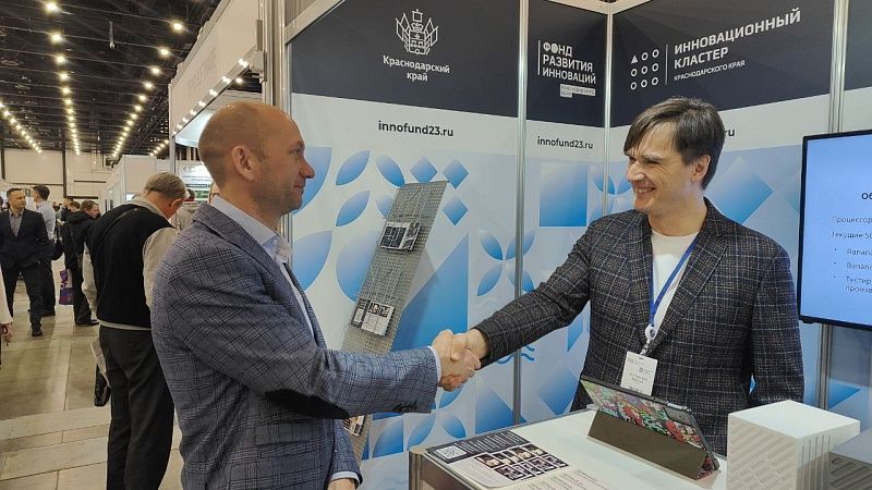 В международной выставке инноваций приняли участие компании с Кубани