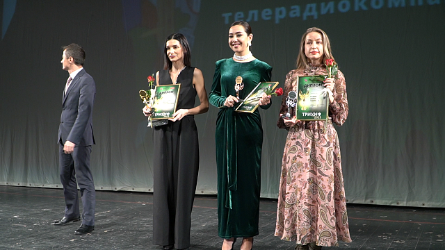 Стали известны лауреаты конкурса «Триумф». Фото: телеканал «Краснодар»