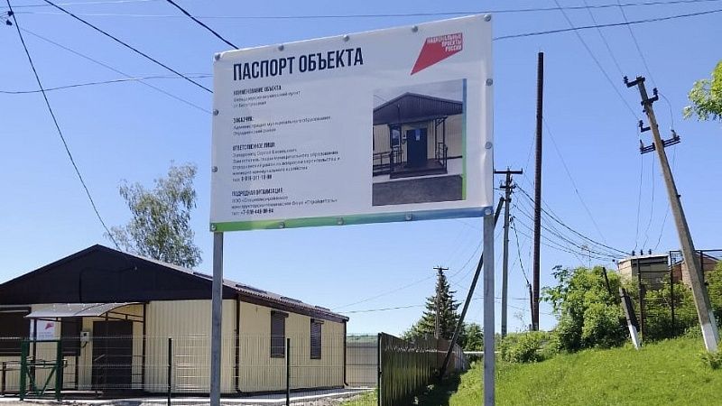 До конца года новые фельдшерско-акушерские пункты откроют в шести селах Кубани 