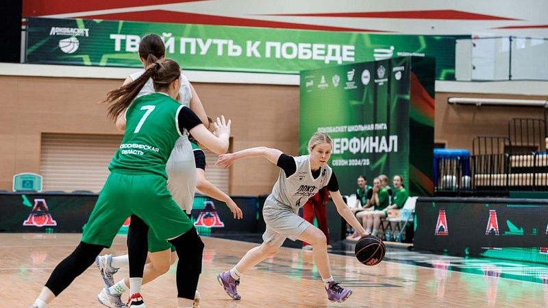 Суперфинал чемпионата «Локобаскет — Школьная лига» состоялся в Краснодаре