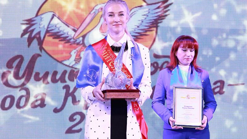 «Учителем года» Краснодара 2022 года стала педагог школы № 61 Виктория Арутюнян