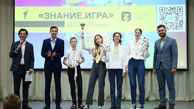 Команда лицея №48 представит Краснодарский край на Всероссийском интеллектуальном турнире. Фото: администрация Краснодарского края