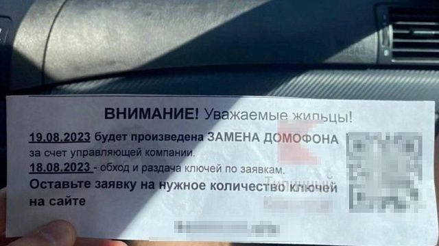 В 2023 году в полицию Краснодара поступило 100 сообщений о домофонных мошенниках 