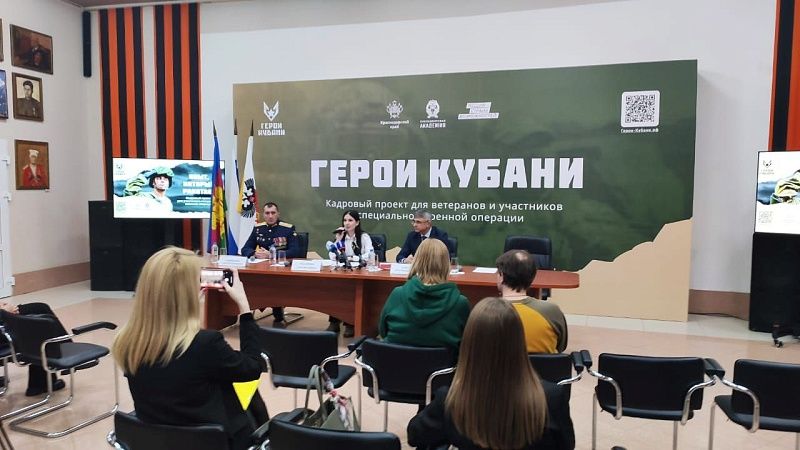 Проект для участников СВО «Герои Кубани» стартовал в Краснодарском крае