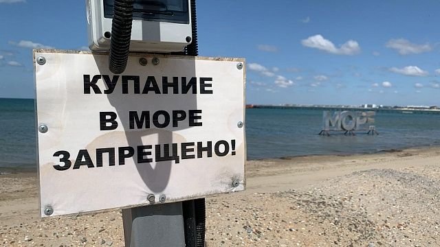 Фото: телеканал «Краснодар»