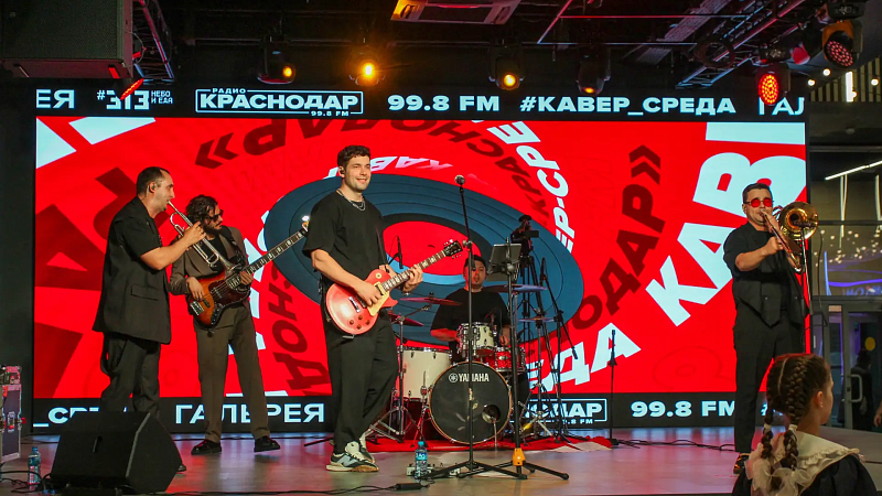 «Группа лиц» открыла четвёртый сезон «КАВЕР-СРЕДЫ» от радио «Краснодар»