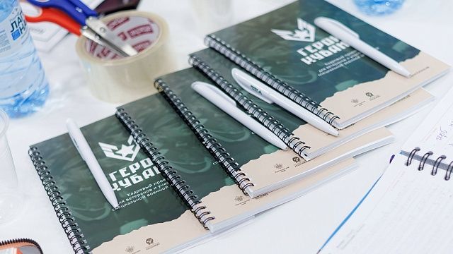 Обучение в РАНХиГС начнут финалисты проекта «Герои Кубани» из Краснодара