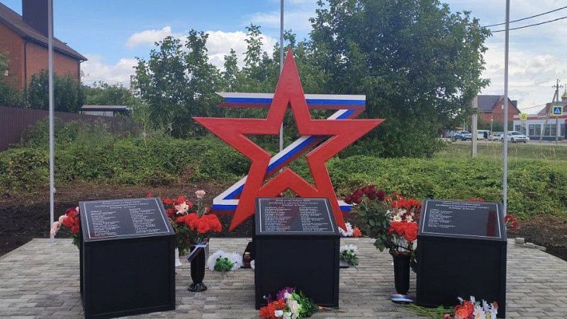 В Краснодаре открыли памятник погибшим участникам спецоперации