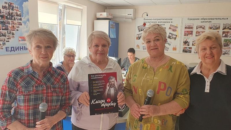Пенсионерам Краснодара рассказали, что делать при звонке телефонного мошенника