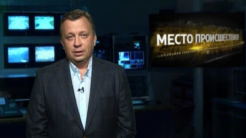«Место происшествия». Выпуск от 30.08.2018