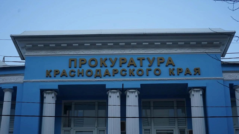 Прокуратура открыла горячую линию после атаки БПЛА на Кубань