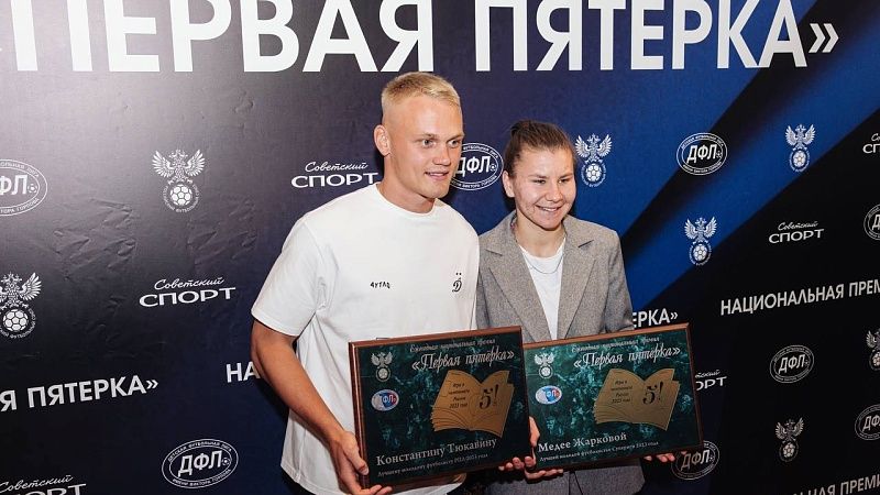 Футболистке ЖФК «Краснодар» Медее Жарковой вручили приз лучшего молодого игрока года