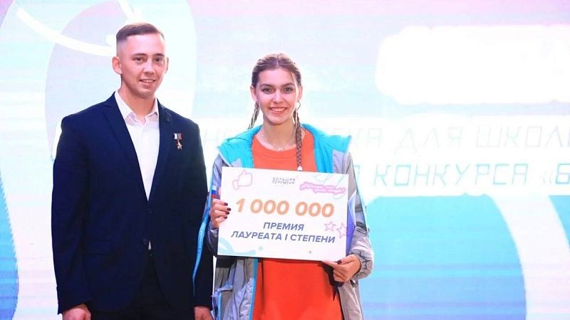 Школьники Кубани стали победителями Всероссийского конкурса «Большая перемена»