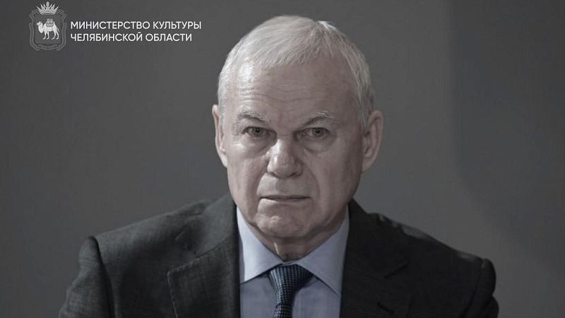 Ушел из жизни бывший вице-губернатор Челябинской области Борис Мизрахи
