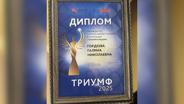 Фото: телеканал «Краснодар»