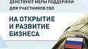 Льготная программа кредитования для участников СВО действует на Кубани