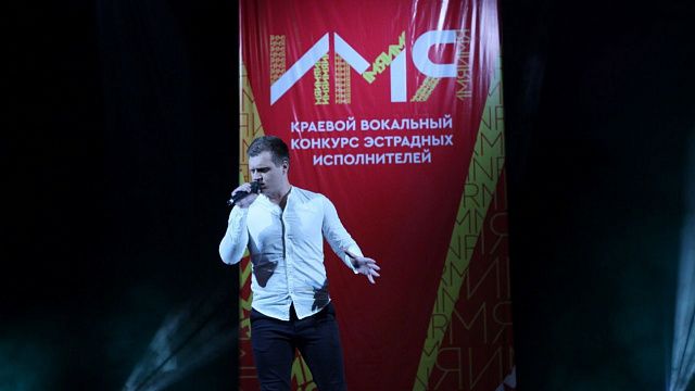 Четверо краснодарцев вышли в финал Краевого вокального конкурса «ИМЯ»
