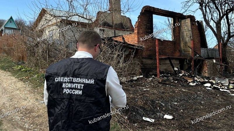 Следователи начали проверку после гибели в пожаре жителя Абинска