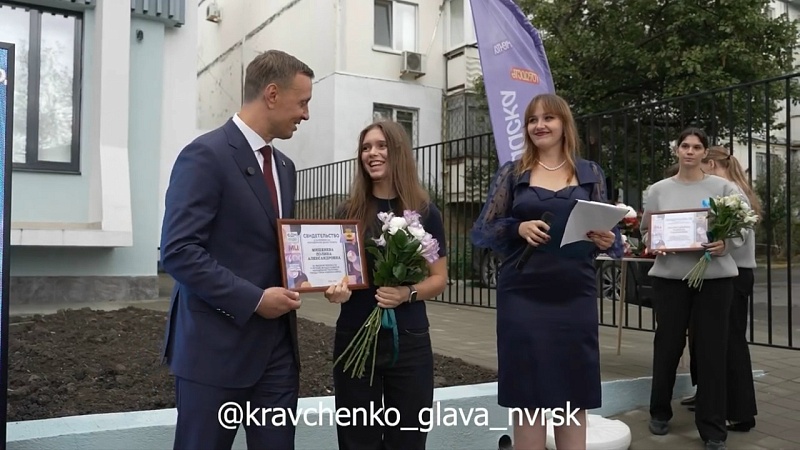 Молодежную интерактивную доску почета открыли в Новороссийске 