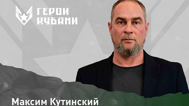 Кондратьев рассказал о финалистах проекта «Герои Кубани» тренере и военном