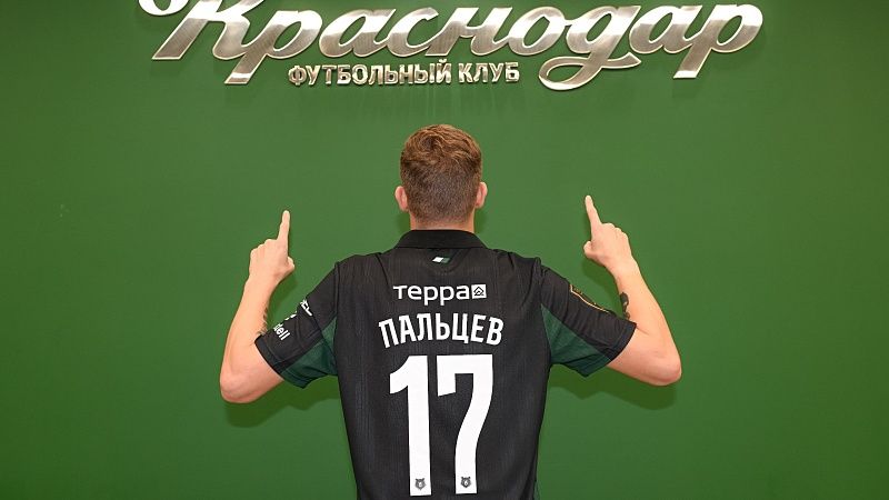 «Краснодар» подписал игрока махачкалинского «Динамо» Валентина Пальцева