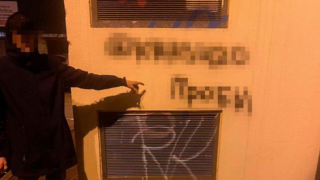В Краснодаре задержали парня, который наносил рекламу наркотиков на стены