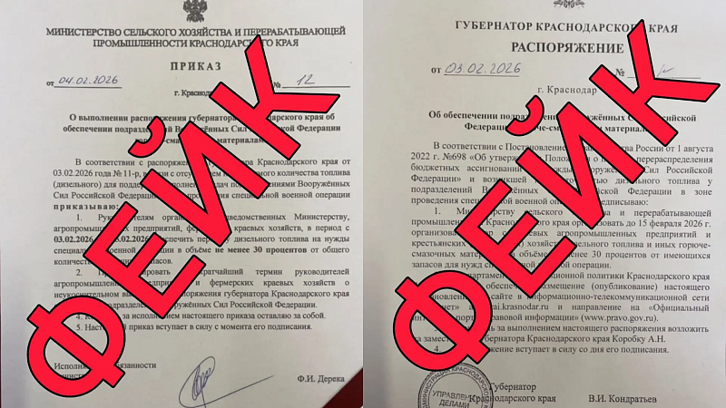 Фейк о передаче топлива аграриями для нужд армии опровергли власти Кубани
