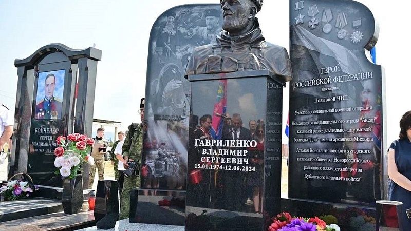 Бюст спасшему бойцов на СВО Герою России Гавриленко открыли в Новороссийске