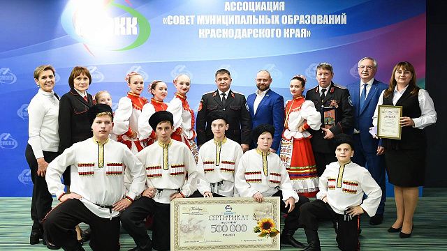 В Краснодаре наградили победителей конкурса на лучший творческий проект среди казачьих школ края