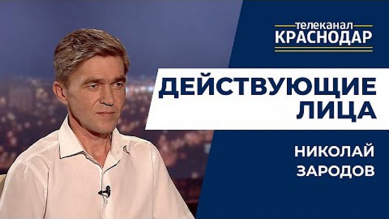 О свободных вакансиях в Центре занятости и помощи безработным краснодарцам. Действующие лица.
