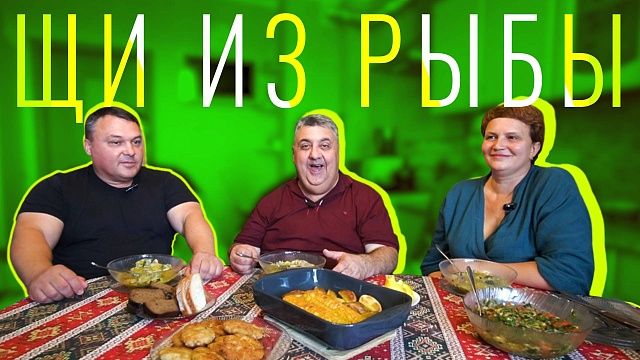 Мама Я покушал - Щи из Рыбы