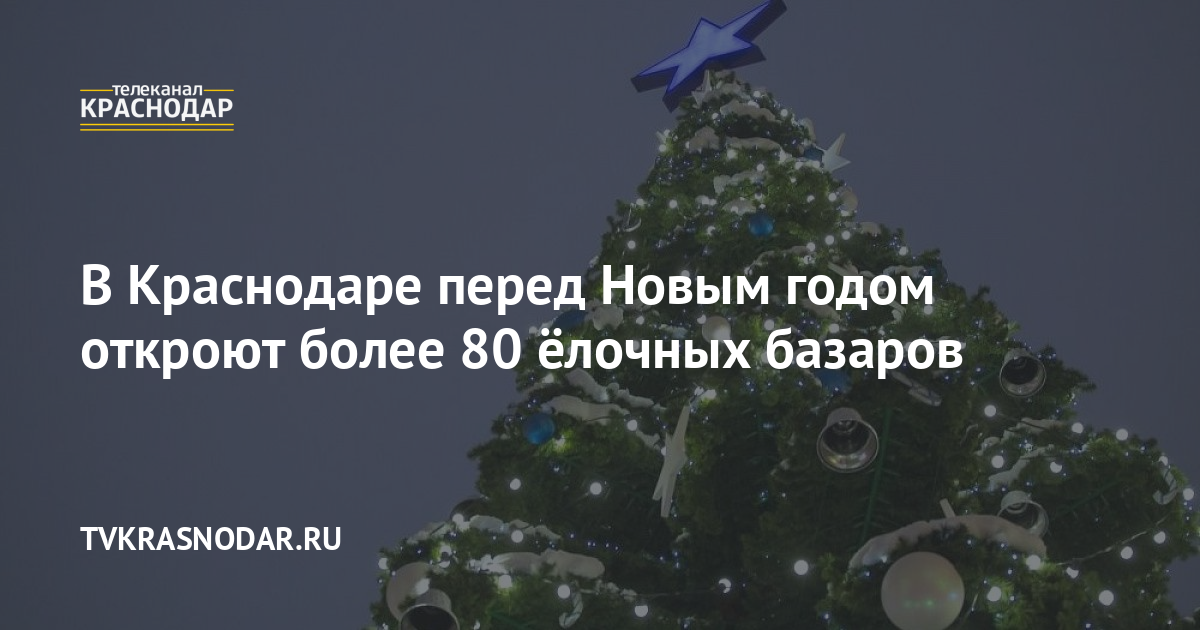 Читать Перед Новым Годом