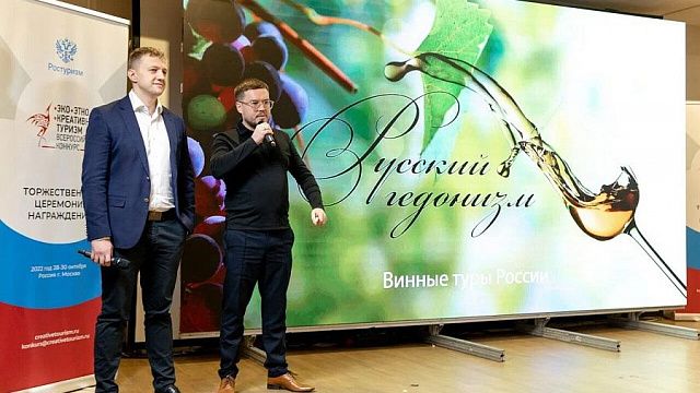 Кубанская программа «Русский гедонизм. Винные туры России» заняла второе место на Всероссийском конкурсе