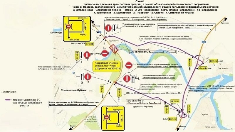 Из-за аварийного состояния закрыли мост на трассе Краснодар-Темрюк