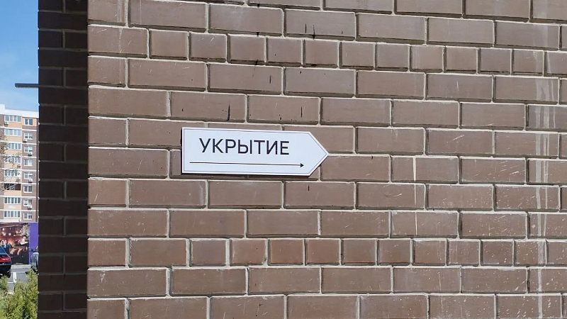 Интерактивную карту убежищ запустили в приложении «Моя Кубань»