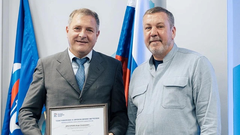 Игорь Брагарник прошел обучение в Высшей партийной школе «Единой России»