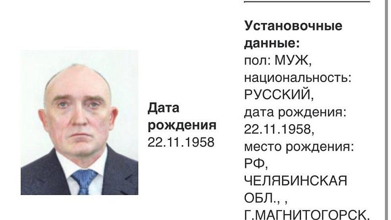 МВД объявило в розыск экс-губернатора Челябинской области Дубровского