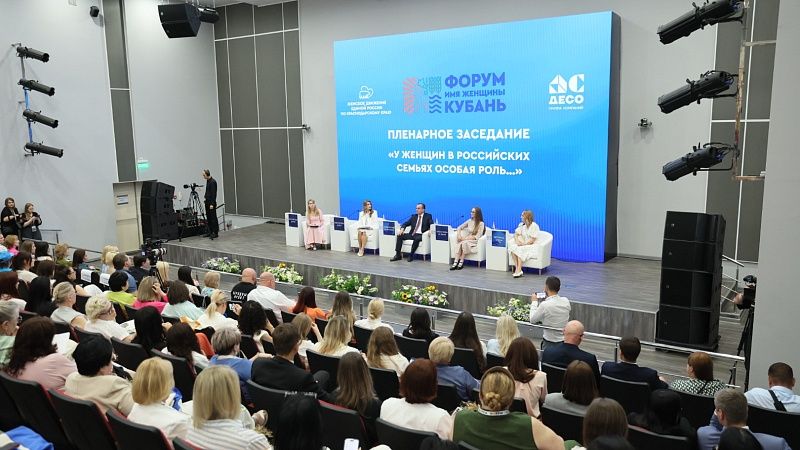 Власти Кубани выделят 45 млрд рублей на поддержку семей с детьми в 2025 году