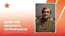Мэр Наумов поздравил со 103‑летием ветерана ВОВ Людмилу Велигуру в Краснодаре