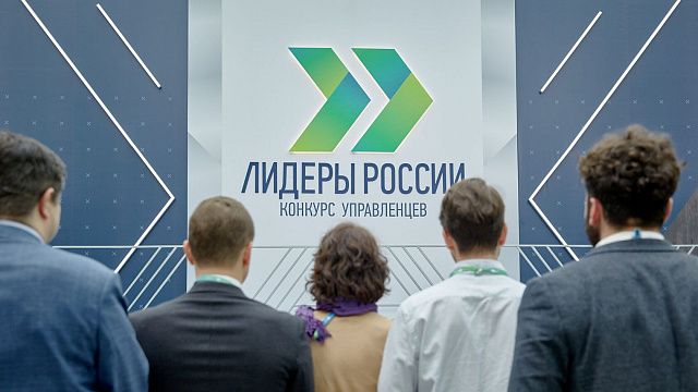 На участие в конкурсе «Лидеры России» поступило уже более 17,5 тысяч заявок