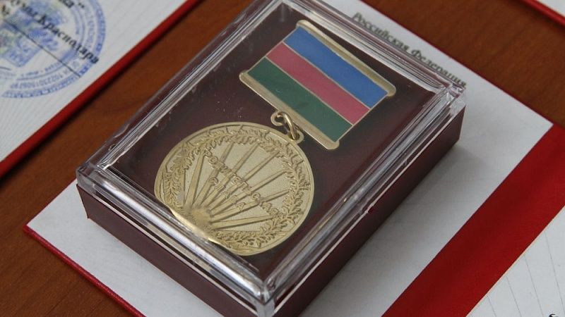Медалью «Родительская слава» наградят 17 человек в Краснодаре